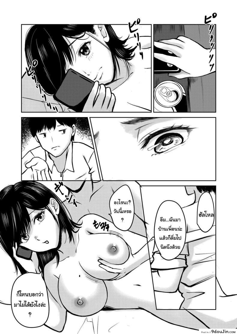 อ่านโดจิน [Iro Murasaki] Kareshi Mochi no Senpai to AirCon ga Kowareta Heya de Asa made แปลไทย หน้าที่ 13