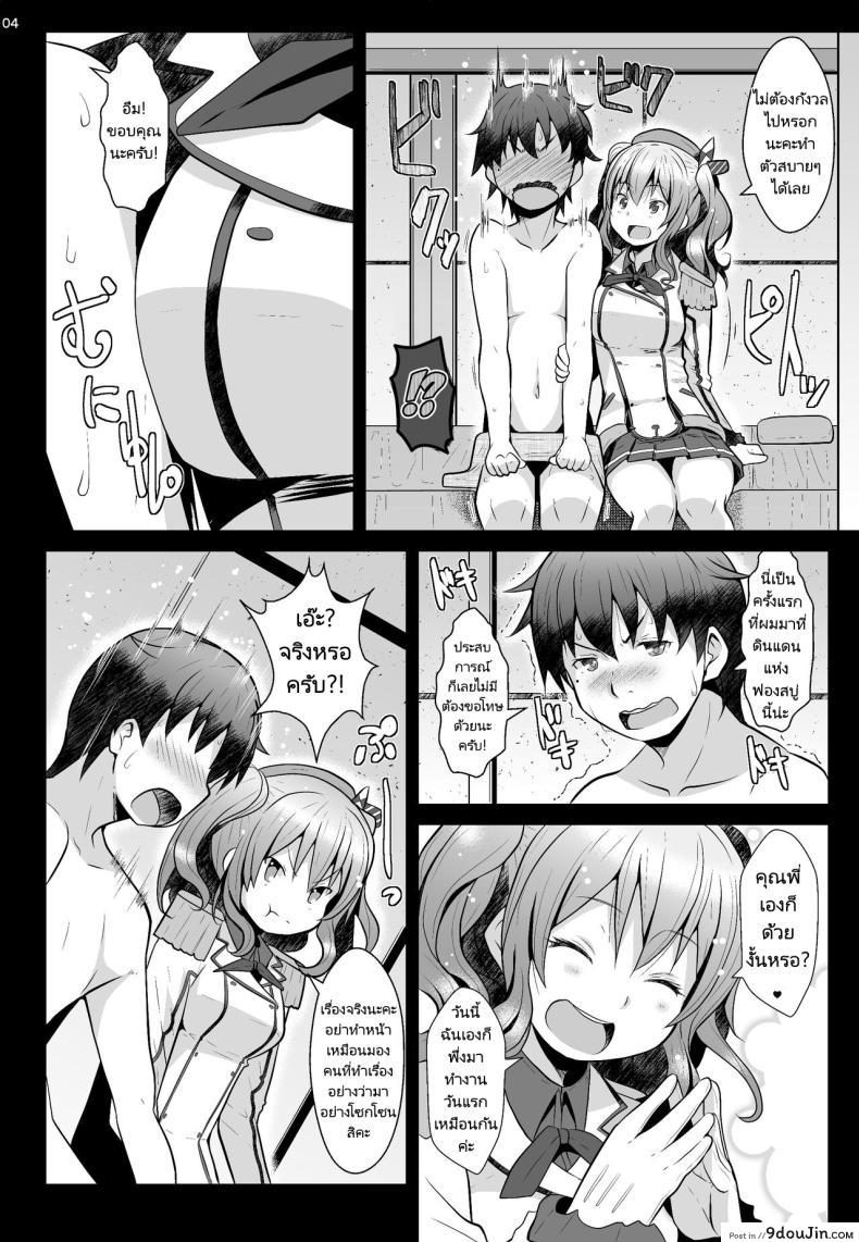 อ่านโดจิน 120 นาทีแห่งความเร่าร้อน กับภารกิจลับที่ไม่มีขีดจำกัด GaRyuuYa (NAZ)] 120-ppun Danyaku Museigen Batsubyou Course  120-minute All-You-Can-Shoot Anchors-Up Course (Kantai Collection KanColle) หน้าที่ 3