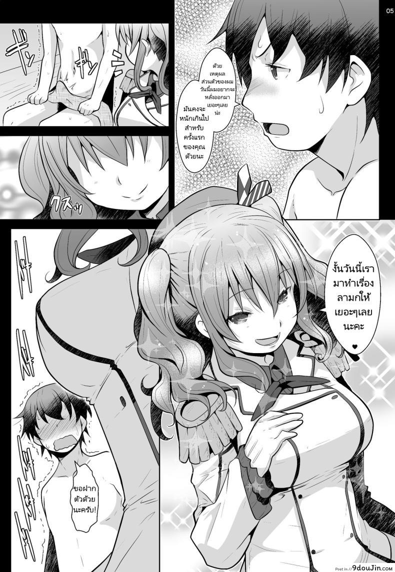 อ่านโดจิน 120 นาทีแห่งความเร่าร้อน กับภารกิจลับที่ไม่มีขีดจำกัด GaRyuuYa (NAZ)] 120-ppun Danyaku Museigen Batsubyou Course  120-minute All-You-Can-Shoot Anchors-Up Course (Kantai Collection KanColle) หน้าที่ 4