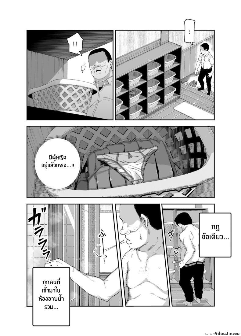 อ่านโดจิน Kakushi Konyoku EX [Nyuu Koubou] อ่านฟรี หน้าที่ 4