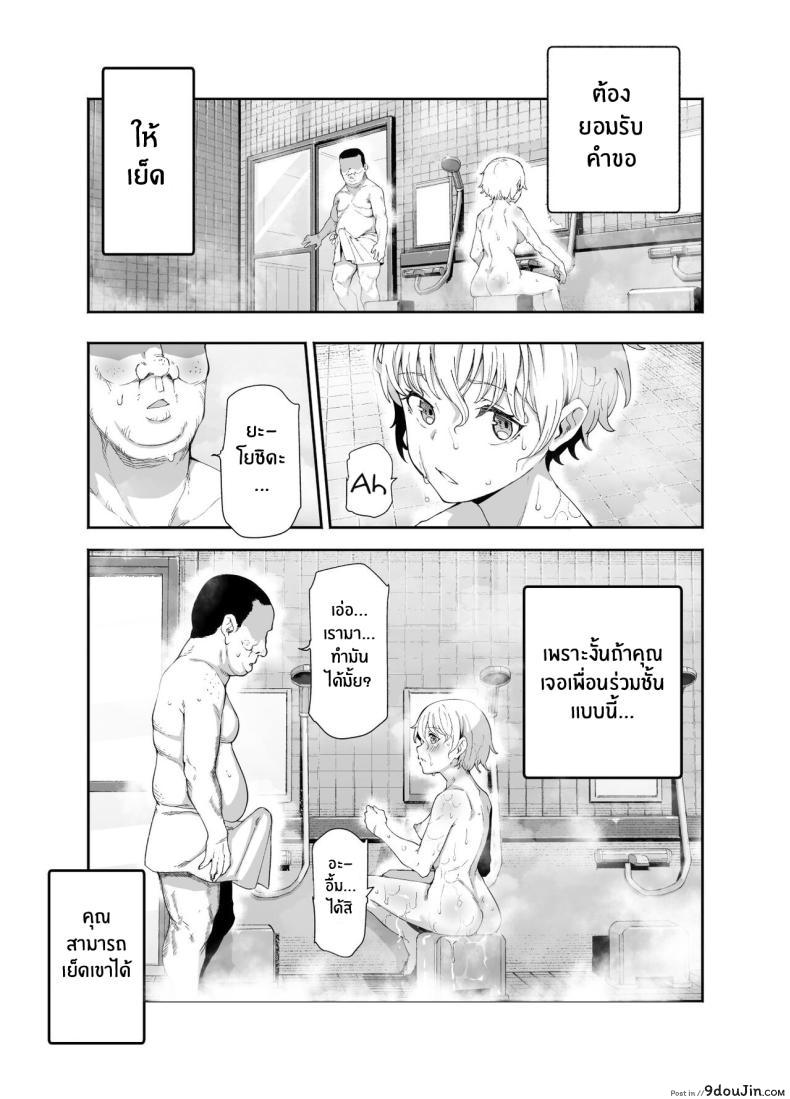 อ่านโดจิน Kakushi Konyoku EX [Nyuu Koubou] อ่านฟรี หน้าที่ 5