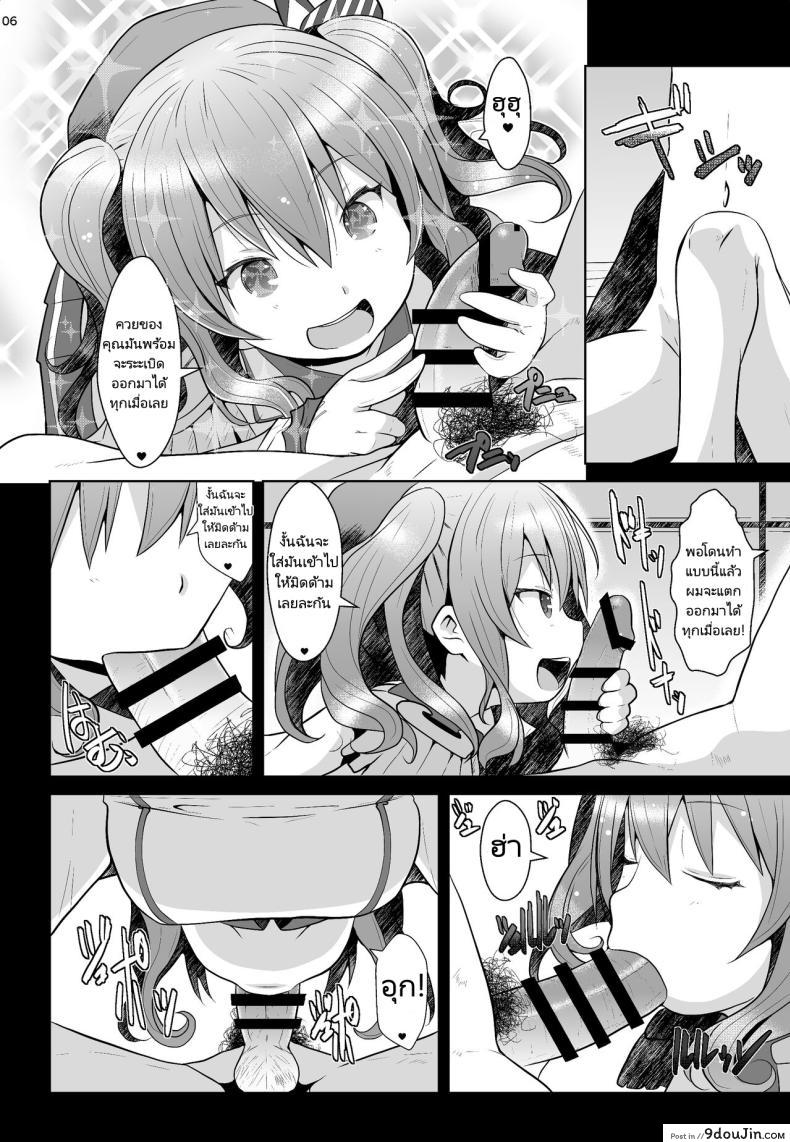 อ่านโดจิน 120 นาทีแห่งความเร่าร้อน กับภารกิจลับที่ไม่มีขีดจำกัด GaRyuuYa (NAZ)] 120-ppun Danyaku Museigen Batsubyou Course  120-minute All-You-Can-Shoot Anchors-Up Course (Kantai Collection KanColle) หน้าที่ 5