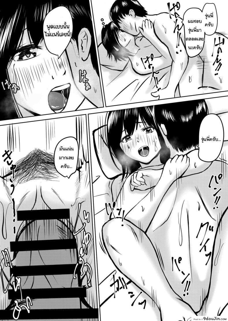 อ่านโดจิน [Iro Murasaki] Kareshi Mochi no Senpai to AirCon ga Kowareta Heya de Asa made แปลไทย หน้าที่ 21