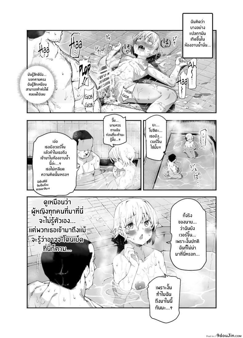 อ่านโดจิน Kakushi Konyoku EX [Nyuu Koubou] อ่านฟรี หน้าที่ 9