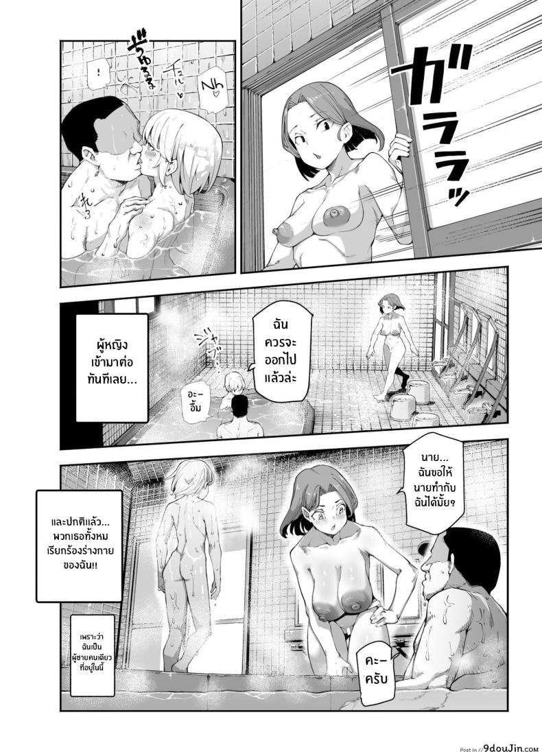 อ่านโดจิน Kakushi Konyoku EX [Nyuu Koubou] อ่านฟรี หน้าที่ 10