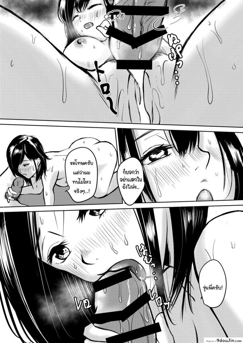 อ่านโดจิน [Iro Murasaki] Kareshi Mochi no Senpai to AirCon ga Kowareta Heya de Asa made แปลไทย หน้าที่ 23