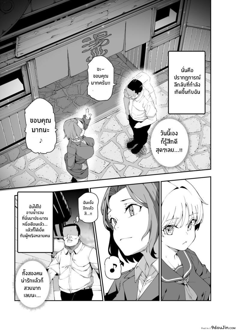 อ่านโดจิน Kakushi Konyoku EX [Nyuu Koubou] อ่านฟรี หน้าที่ 15
