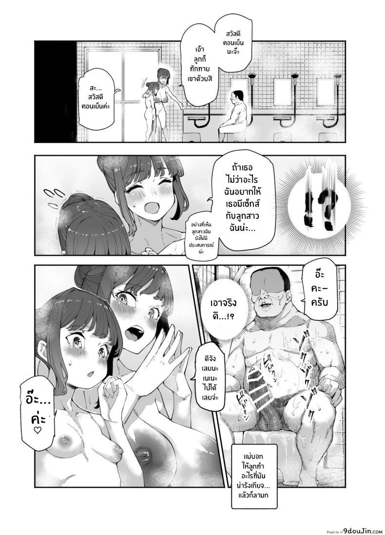 อ่านโดจิน Kakushi Konyoku EX [Nyuu Koubou] อ่านฟรี หน้าที่ 17