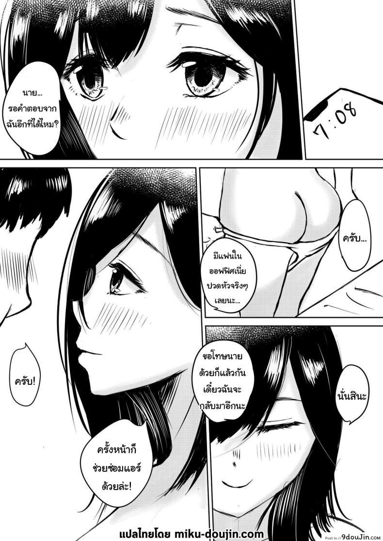 อ่านโดจิน [Iro Murasaki] Kareshi Mochi no Senpai to AirCon ga Kowareta Heya de Asa made แปลไทย หน้าที่ 33