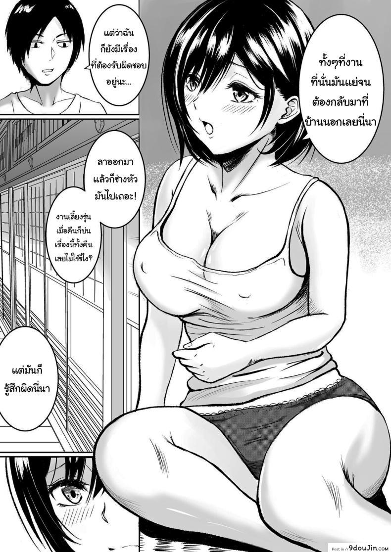 อ่านโดจิน เหงื่อไหลพรากกลางฤดูร้อน กับรุ่นพี่ที่ไม่อาจลืม [Iro Murasaki (Kuzui Mikachi)] Moto Doukyuusei to Inaka de Asedaku Natsuyasumi Sweaty Summer Sex in the Countryside with my Former Classmate หน้าที่ 3