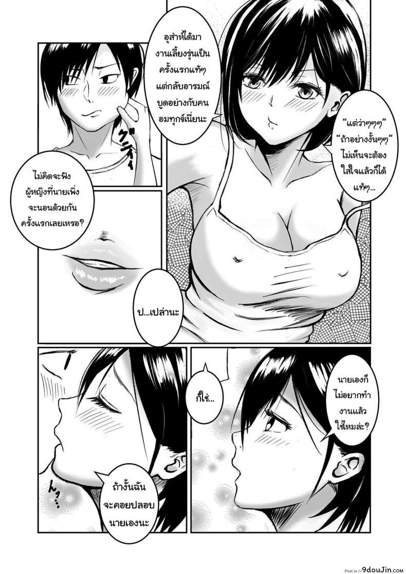 อ่านโดจิน เหงื่อไหลพรากกลางฤดูร้อน กับรุ่นพี่ที่ไม่อาจลืม [Iro Murasaki (Kuzui Mikachi)] Moto Doukyuusei to Inaka de Asedaku Natsuyasumi Sweaty Summer Sex in the Countryside with my Former Classmate หน้าที่ 4