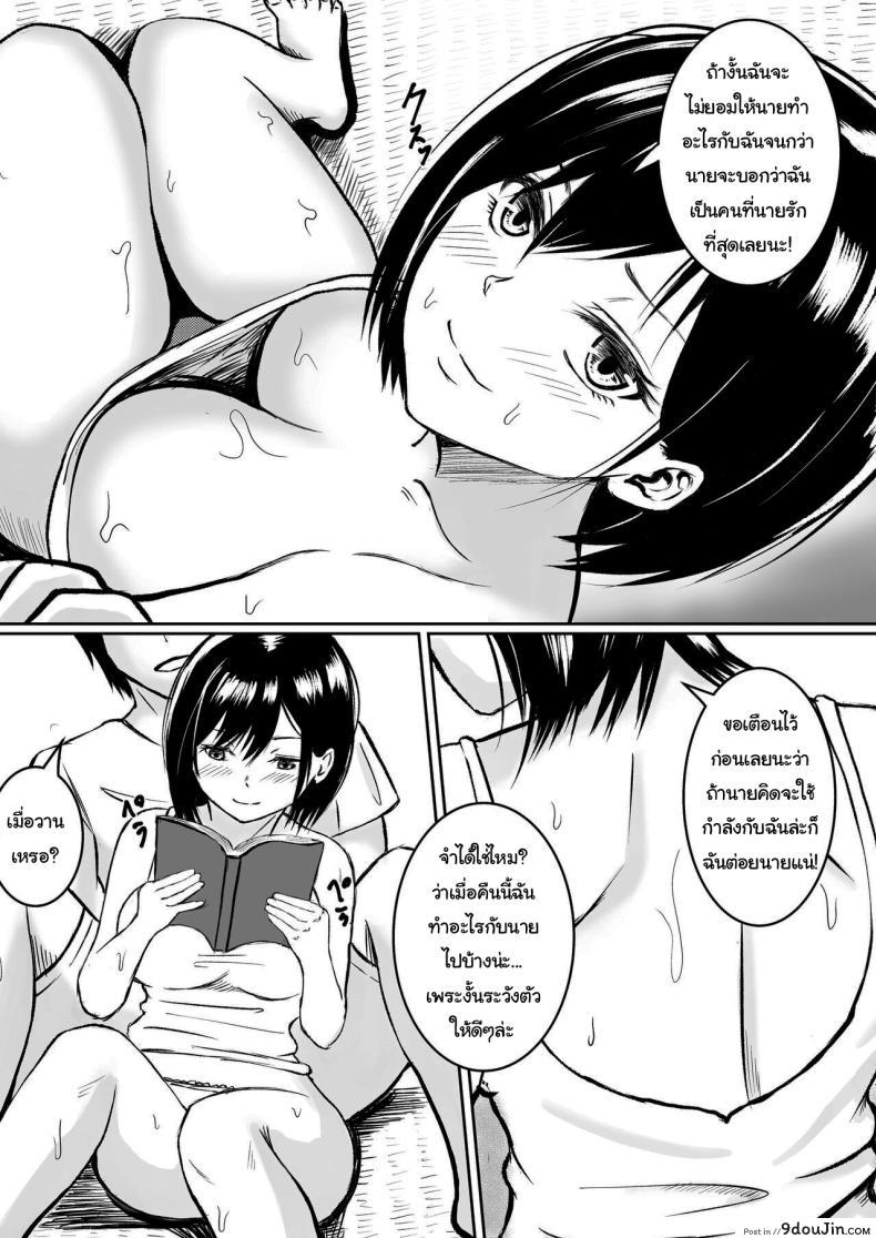 อ่านโดจิน [Iro Murasaki (Kuzui Mikachi)] Moto Doukyuusei to Inaka de Asedaku Natsuyasumi แปลไทย หน้าที่ 6