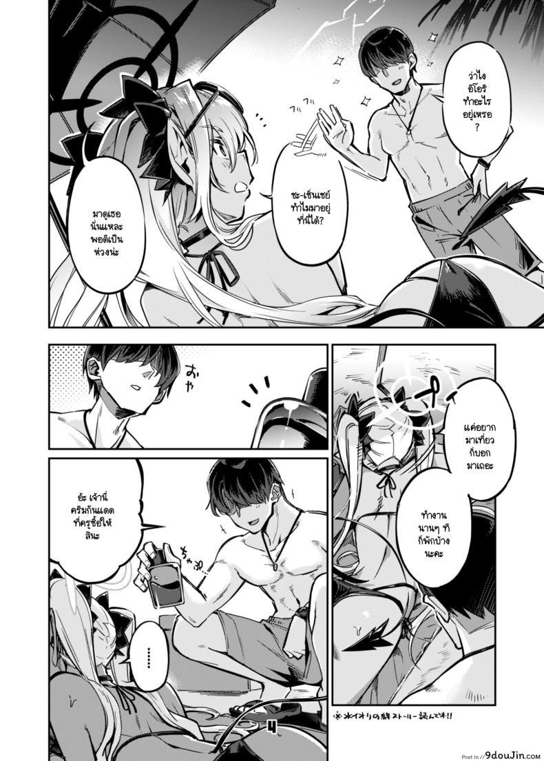 อ่านโดจิน ครูบ้า! ครูหื่น! ฉันไม่ไหวแล้ว! [Zombie to Yukaina Nakamatachi (Super Zombie)] Sensei no Baka! Hentai! Mou Shiranai!! (Blue Archive) หน้าที่ 3