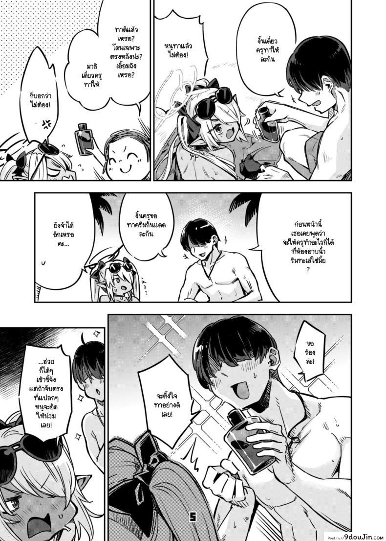 อ่านโดจิน Sensei no Baka! Hentai! Mou Shiranai!! [Zombie to Yukaina Nakamatachi] (Blue Archive) อ่านฟรี หน้าที่ 4