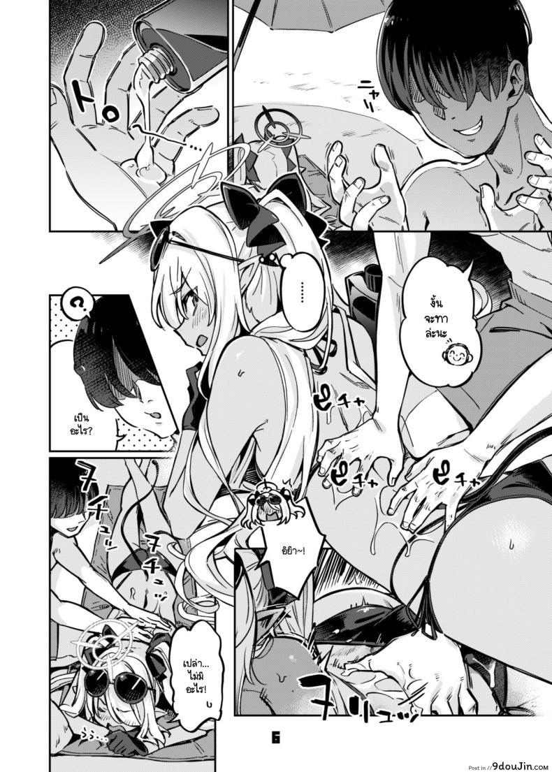 อ่านโดจิน Sensei no Baka! Hentai! Mou Shiranai!! [Zombie to Yukaina Nakamatachi] (Blue Archive) อ่านฟรี หน้าที่ 5
