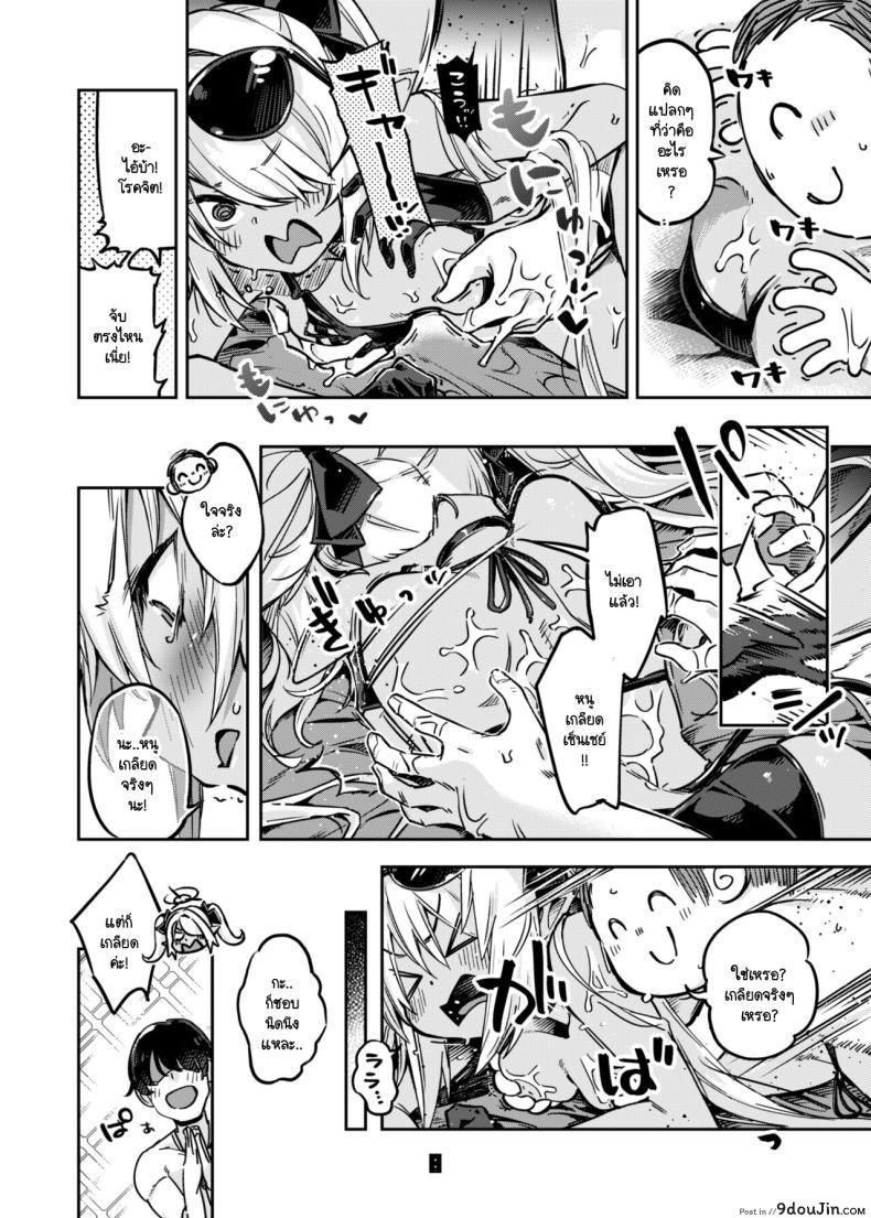อ่านโดจิน Sensei no Baka! Hentai! Mou Shiranai!! [Zombie to Yukaina Nakamatachi] (Blue Archive) อ่านฟรี หน้าที่ 7