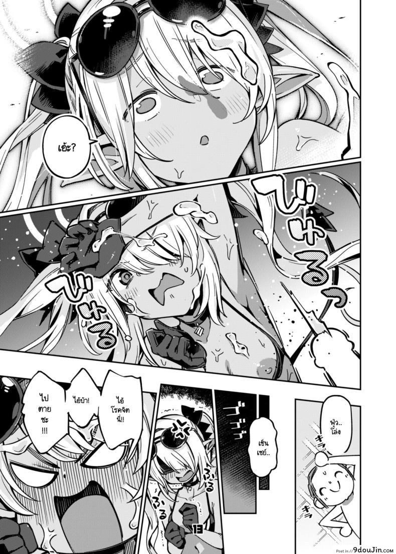 อ่านโดจิน Sensei no Baka! Hentai! Mou Shiranai!! [Zombie to Yukaina Nakamatachi] (Blue Archive) อ่านฟรี หน้าที่ 12