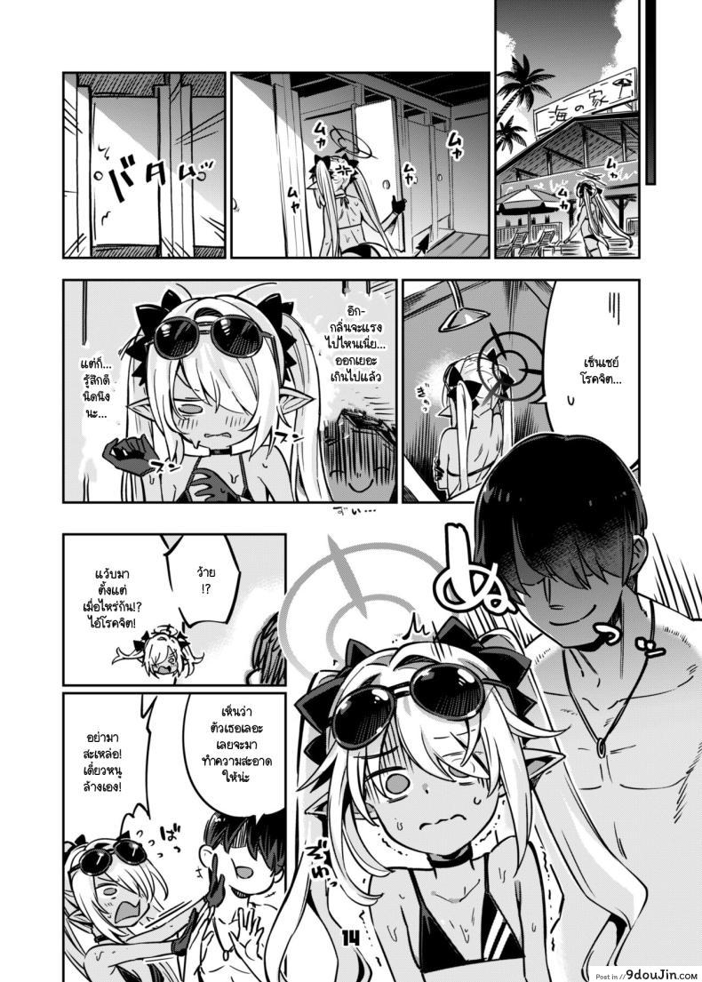 อ่านโดจิน Sensei no Baka! Hentai! Mou Shiranai!! [Zombie to Yukaina Nakamatachi] (Blue Archive) อ่านฟรี หน้าที่ 13