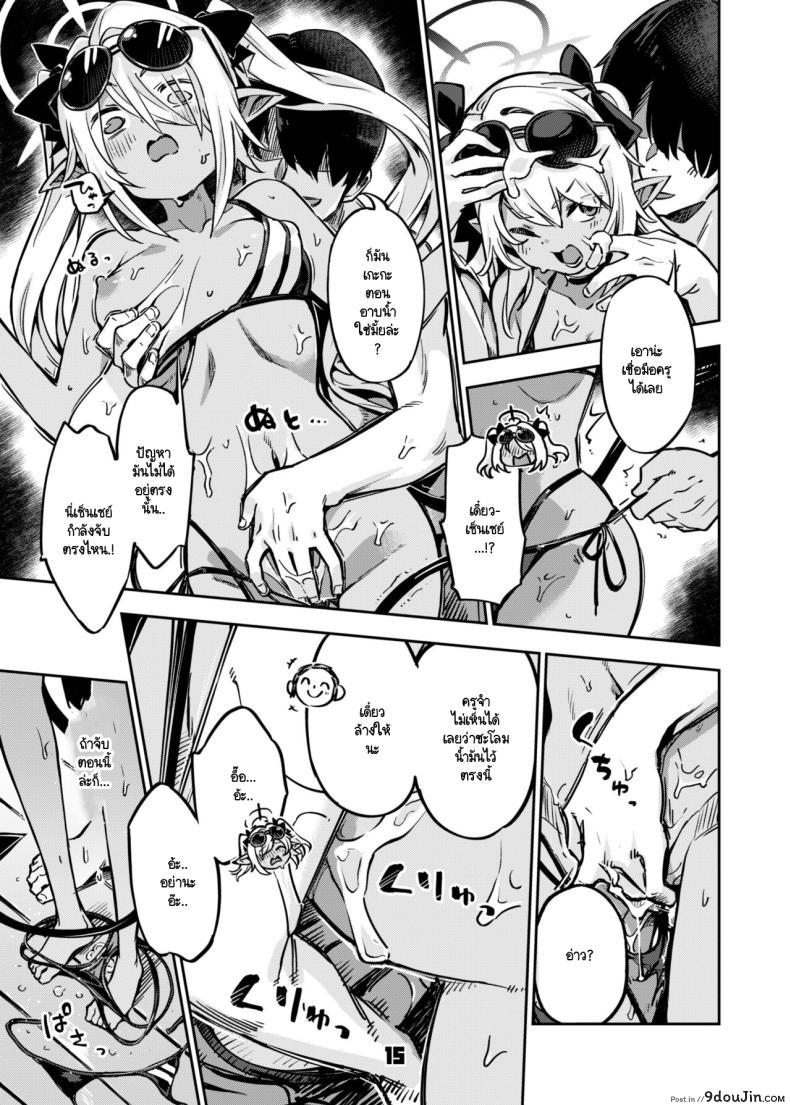 อ่านโดจิน Sensei no Baka! Hentai! Mou Shiranai!! [Zombie to Yukaina Nakamatachi] (Blue Archive) อ่านฟรี หน้าที่ 14