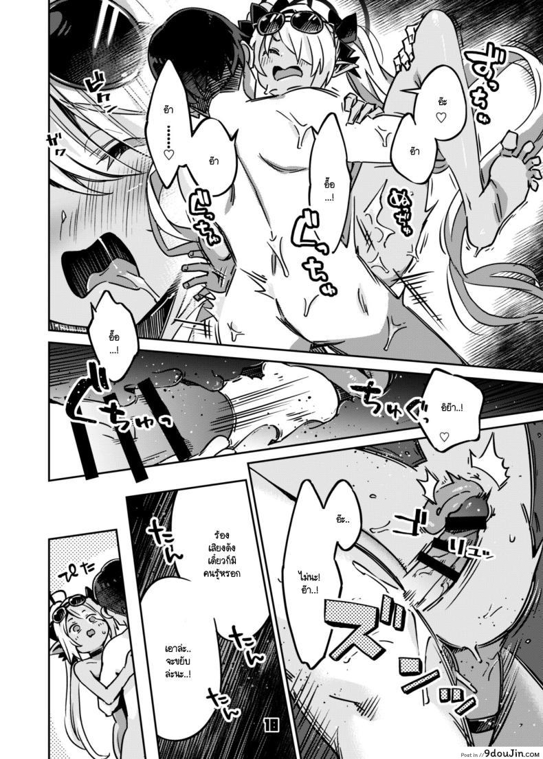 อ่านโดจิน Sensei no Baka! Hentai! Mou Shiranai!! [Zombie to Yukaina Nakamatachi] (Blue Archive) อ่านฟรี หน้าที่ 17