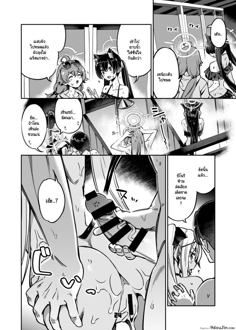 อ่านโดจิน Sensei no Baka! Hentai! Mou Shiranai!! [Zombie to Yukaina Nakamatachi] (Blue Archive) อ่านฟรี หน้าที่ 23