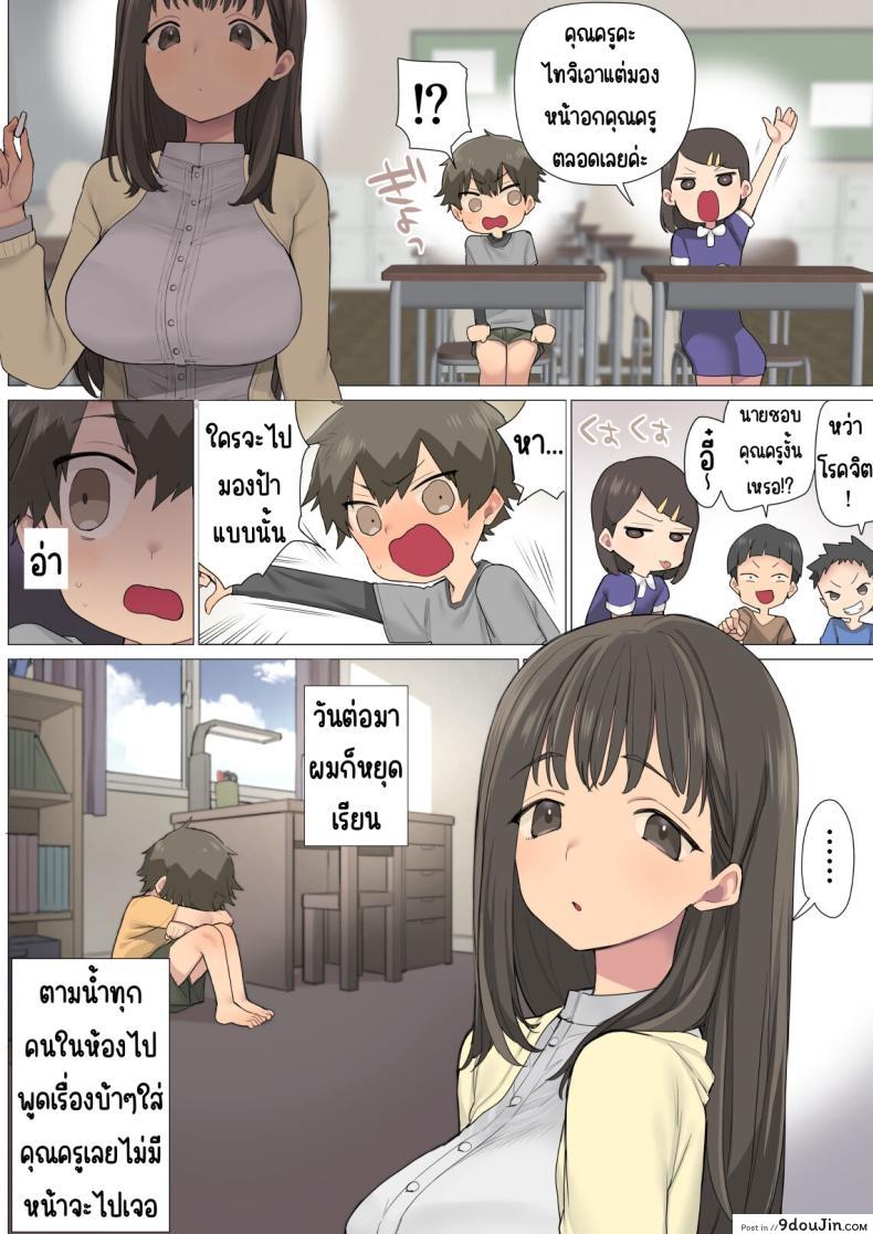 อ่านโดจิน [Naporitan (Nanakotu)] Ichi Tasu Ichi Moto Sexy Joyuu Ichihana Sensei no Sei no Obenkyou แปลไทย หน้าที่ 3