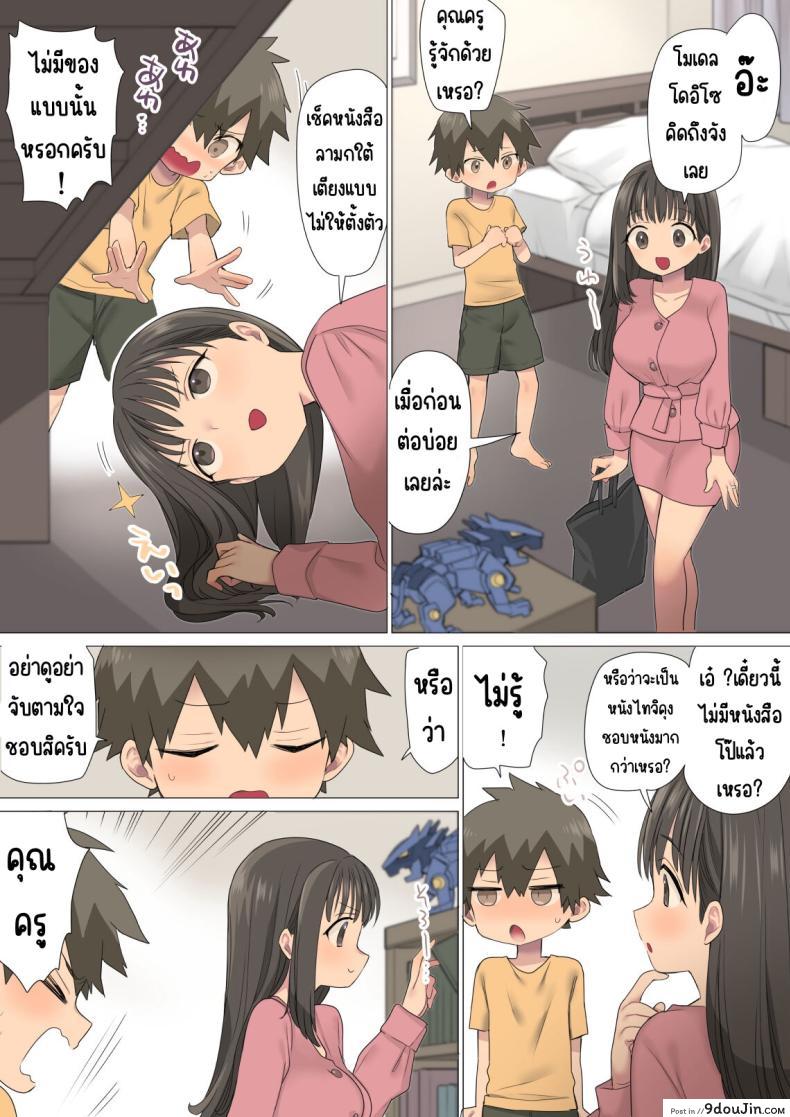 อ่านโดจิน [Naporitan (Nanakotu)] Ichi Tasu Ichi Moto Sexy Joyuu Ichihana Sensei no Sei no Obenkyou แปลไทย หน้าที่ 5