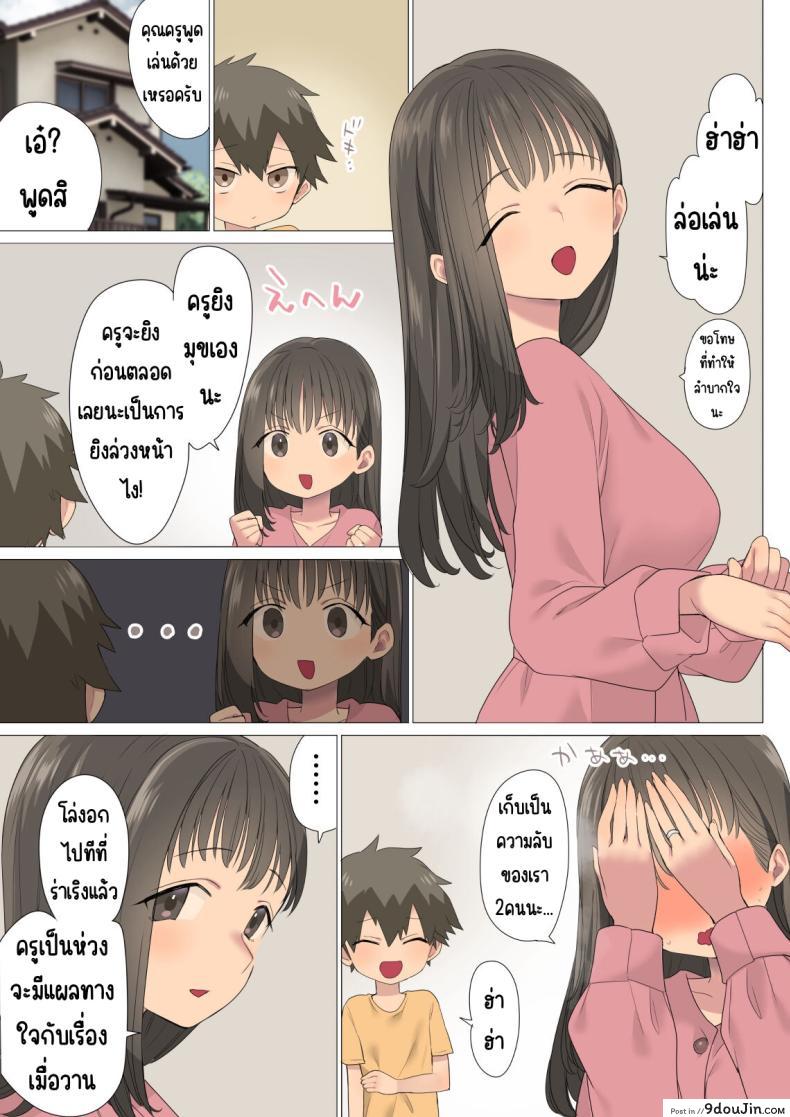 อ่านโดจิน [Naporitan (Nanakotu)] Ichi Tasu Ichi Moto Sexy Joyuu Ichihana Sensei no Sei no Obenkyou แปลไทย หน้าที่ 6