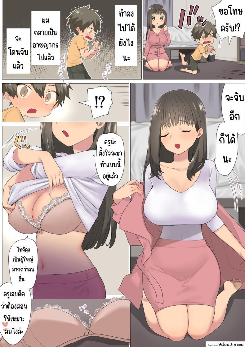 อ่านโดจิน [Naporitan (Nanakotu)] Ichi Tasu Ichi Moto Sexy Joyuu Ichihana Sensei no Sei no Obenkyou แปลไทย หน้าที่ 9
