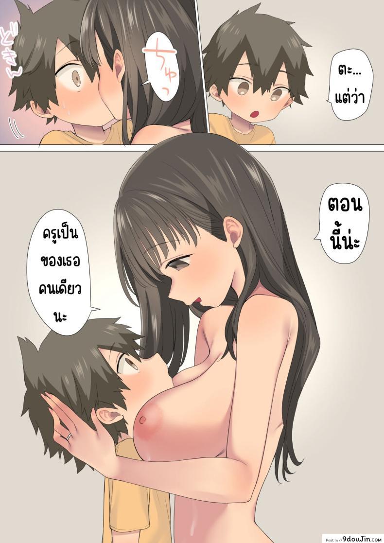 อ่านโดจิน [Naporitan (Nanakotu)] Ichi Tasu Ichi Moto Sexy Joyuu Ichihana Sensei no Sei no Obenkyou แปลไทย หน้าที่ 34