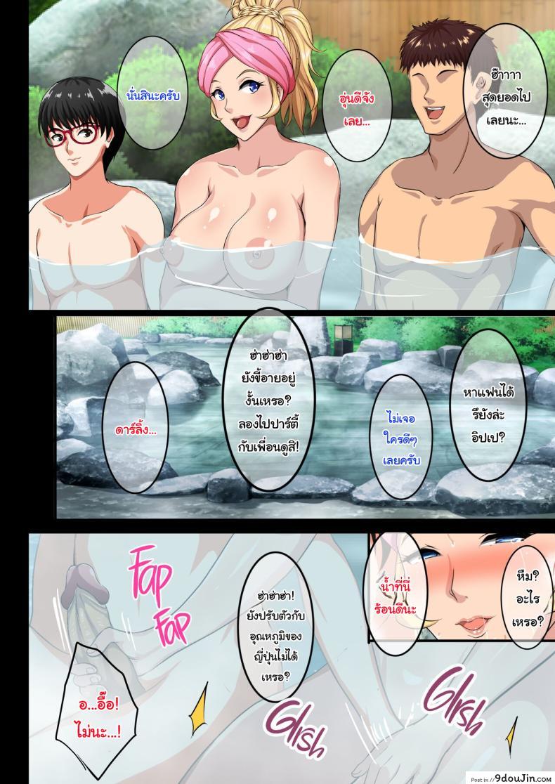 อ่านโดจิน [Shouchuu MAC (Hozumi Kenji)] Blond Sister-in-Law NTR แปลไทย หน้าที่ 29