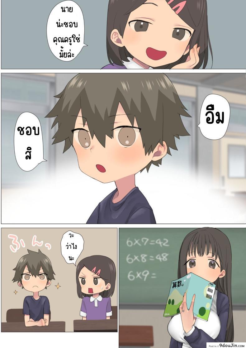 อ่านโดจิน [Naporitan (Nanakotu)] Ichi Tasu Ichi Moto Sexy Joyuu Ichihana Sensei no Sei no Obenkyou แปลไทย หน้าที่ 53