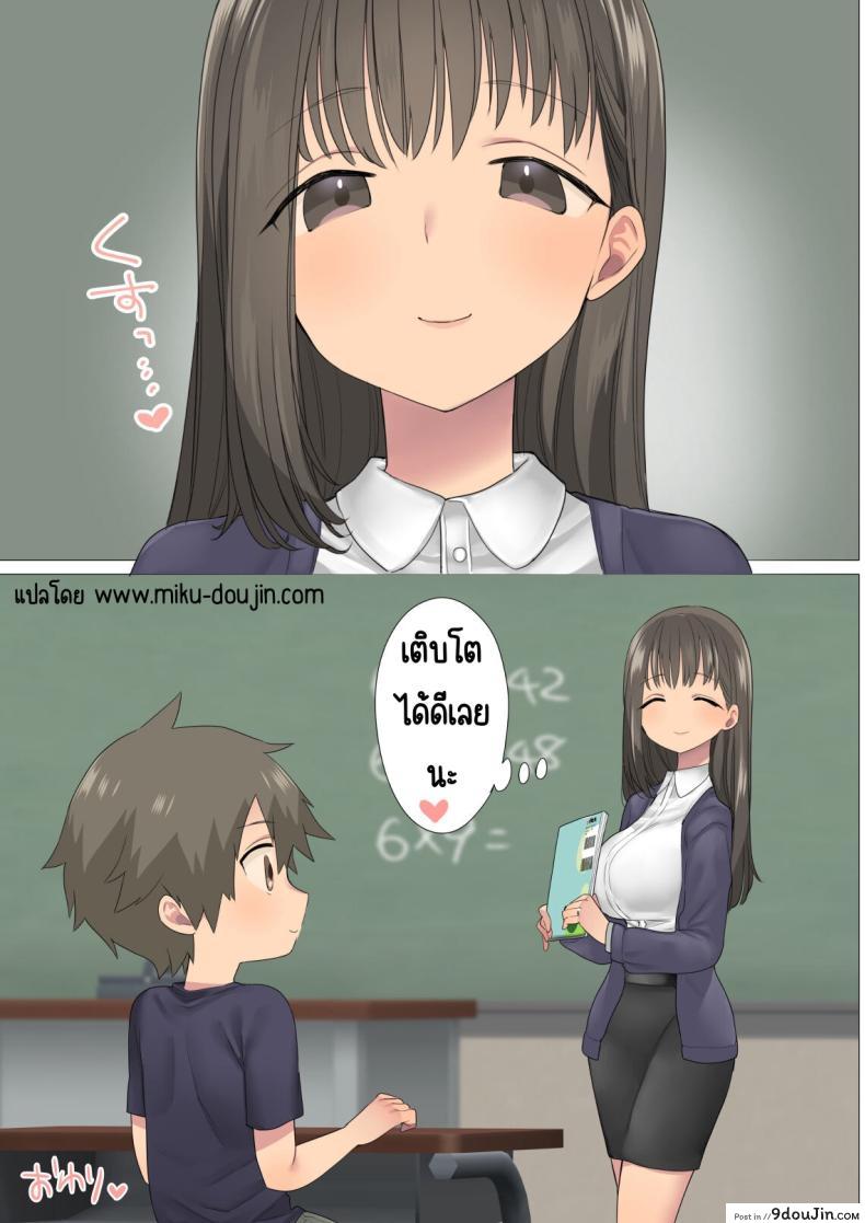 อ่านโดจิน [Naporitan (Nanakotu)] Ichi Tasu Ichi Moto Sexy Joyuu Ichihana Sensei no Sei no Obenkyou แปลไทย หน้าที่ 54