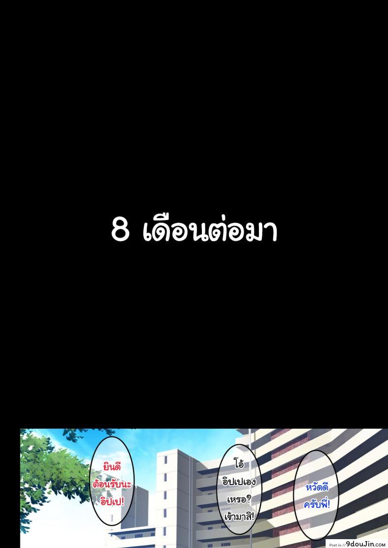 อ่านโดจิน [Shouchuu MAC (Hozumi Kenji)] Blond Sister-in-Law NTR แปลไทย หน้าที่ 52