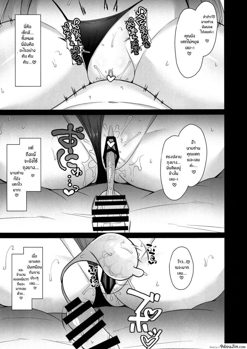 อ่านโดจิน [Cow Lipid (Fuurai)] Riyuu wa Nantonaku (Blue Archive) (C103) แปลไทย หน้าที่ 14