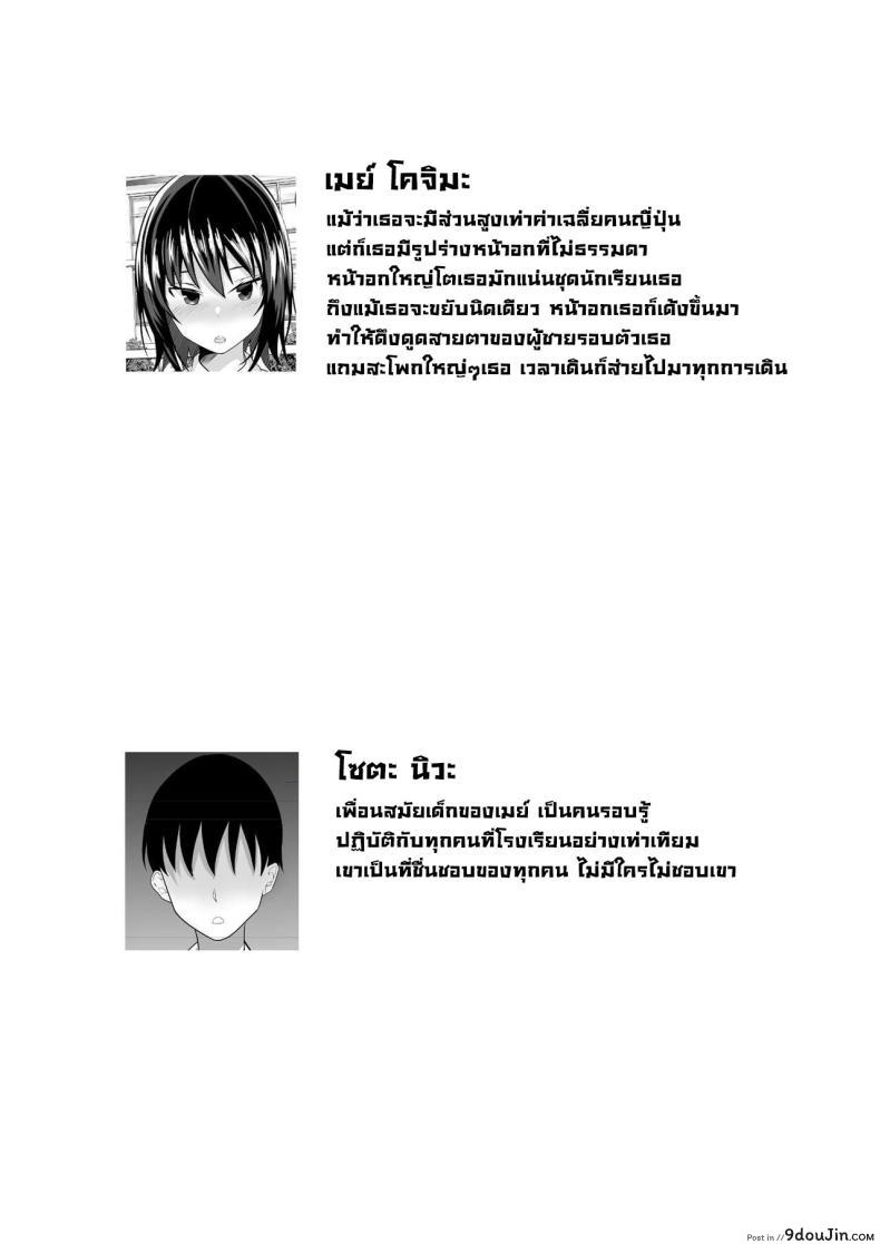 อ่านโดจิน บทเรียนสุดลับกับเพื่อนวัยสาวน้อยที่เต็มไปด้วยความเสียว [Hakutamayu] Osananajimi to no Hoshuu ga Ero Sugiru Supplementary Lessons With My Childhood Friend Are Too Erotic หน้าที่ 3