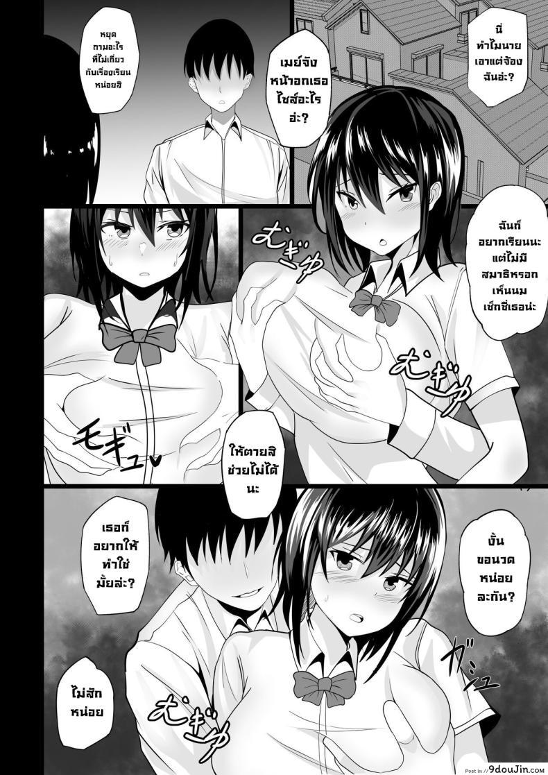 อ่านโดจิน บทเรียนสุดลับกับเพื่อนวัยสาวน้อยที่เต็มไปด้วยความเสียว [Hakutamayu] Osananajimi to no Hoshuu ga Ero Sugiru Supplementary Lessons With My Childhood Friend Are Too Erotic หน้าที่ 5