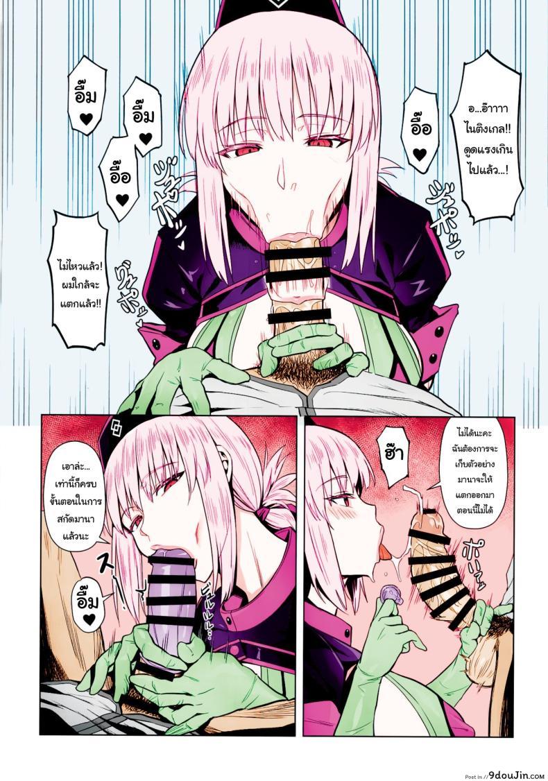 อ่านโดจิน [COMEX (Zhen Lu)] Fuchou no Sakusei Ryouhou แปลไทย (Fate/Grand Order) หน้าที่ 4