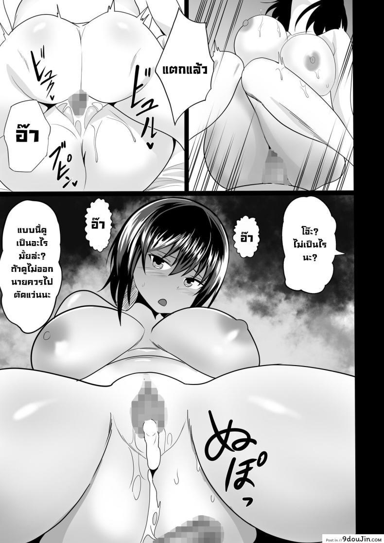 อ่านโดจิน Osananajimi to no Hoshuu ga Ero Sugiru [Hakutamayu] อ่านฟรี หน้าที่ 10