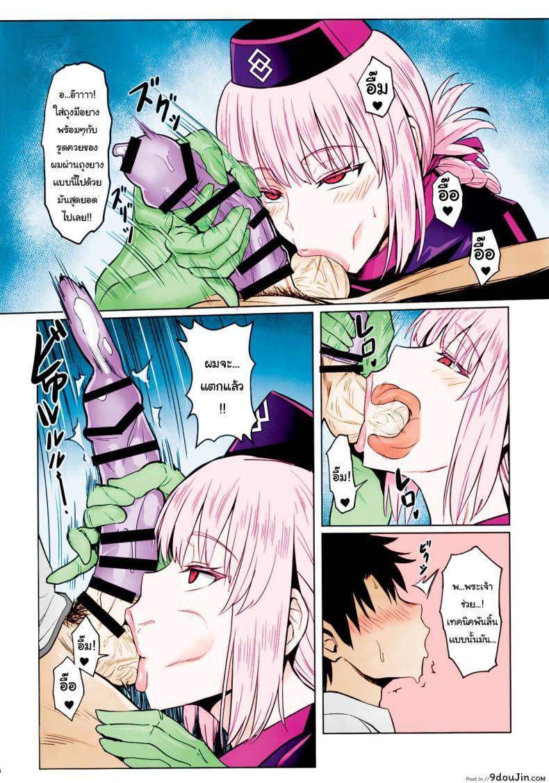 อ่านโดจิน [COMEX (Zhen Lu)] Fuchou no Sakusei Ryouhou แปลไทย (Fate/Grand Order) หน้าที่ 5