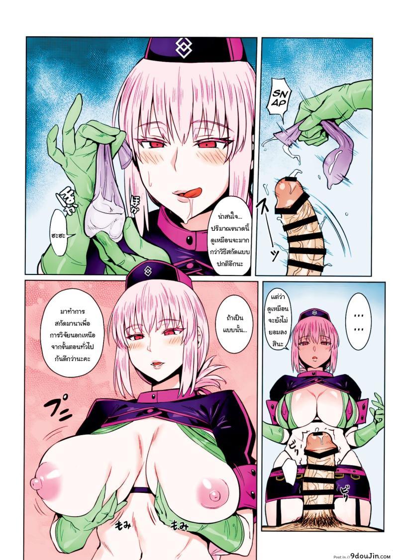 อ่านโดจิน [COMEX (Zhen Lu)] Fuchou no Sakusei Ryouhou แปลไทย (Fate/Grand Order) หน้าที่ 6
