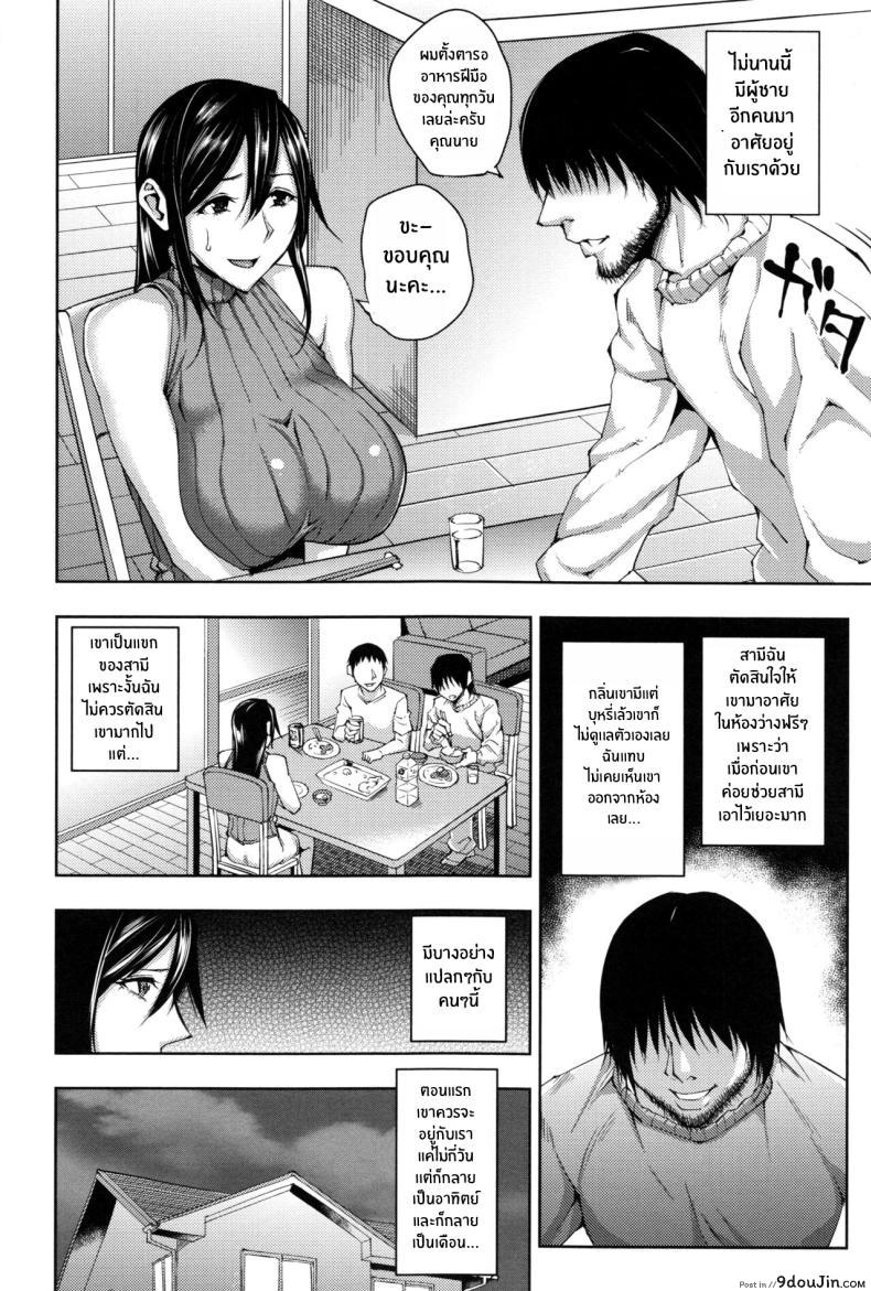 อ่านโดจิน Magarinin The Tenant [Uruujima Call] แปลไทย หน้าที่ 2