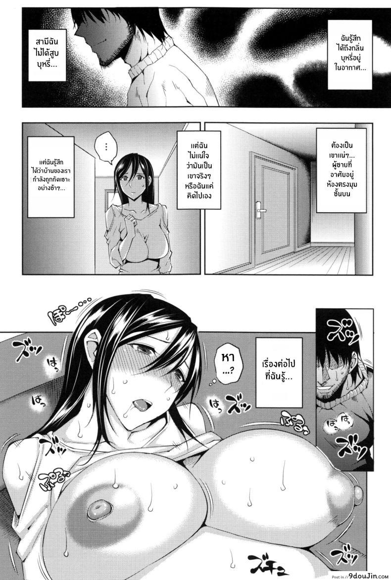 อ่านโดจิน Magarinin The Tenant [Uruujima Call] แปลไทย หน้าที่ 4