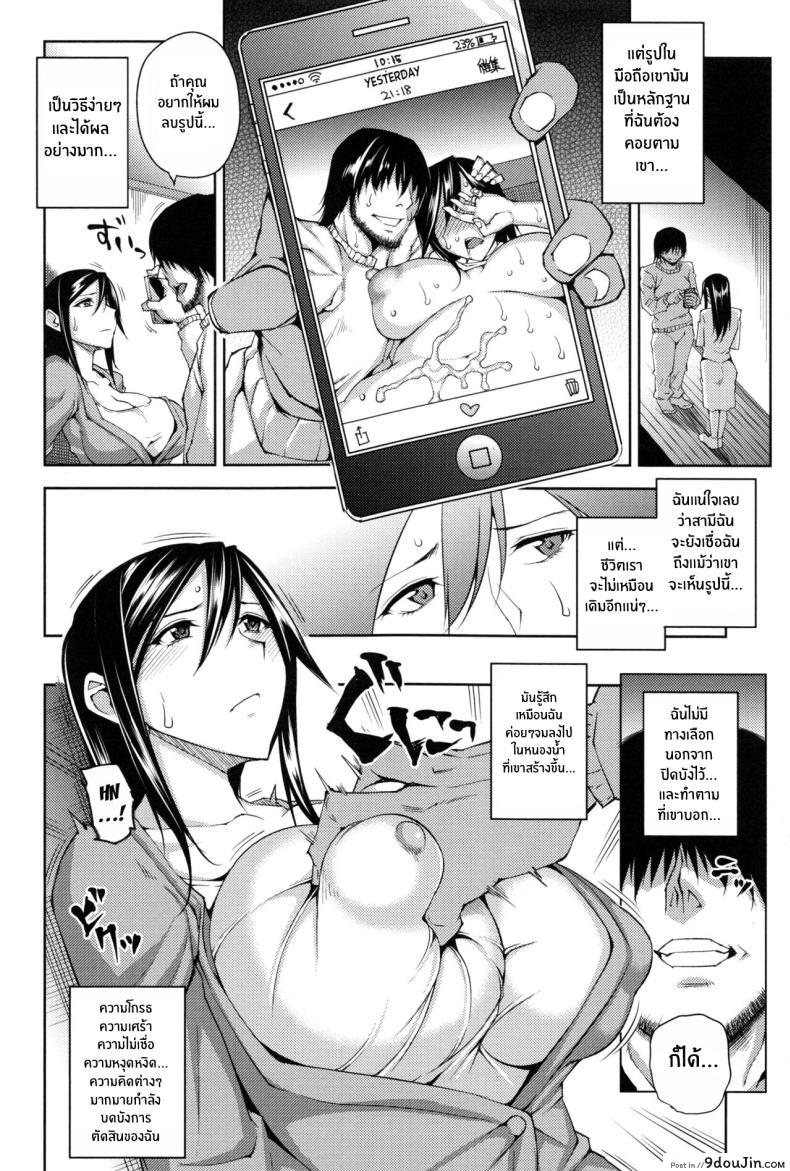 อ่านโดจิน Magarinin The Tenant [Uruujima Call] แปลไทย หน้าที่ 6