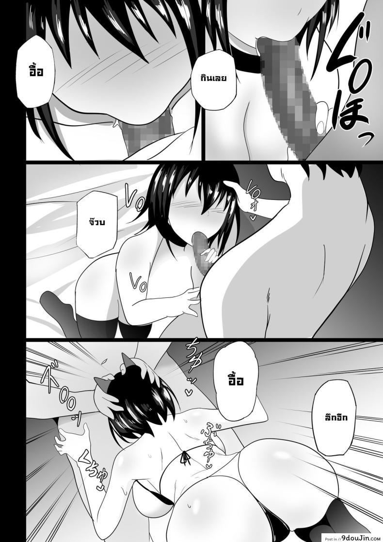 อ่านโดจิน Osananajimi to no Hoshuu ga Ero Sugiru [Hakutamayu] อ่านฟรี หน้าที่ 21