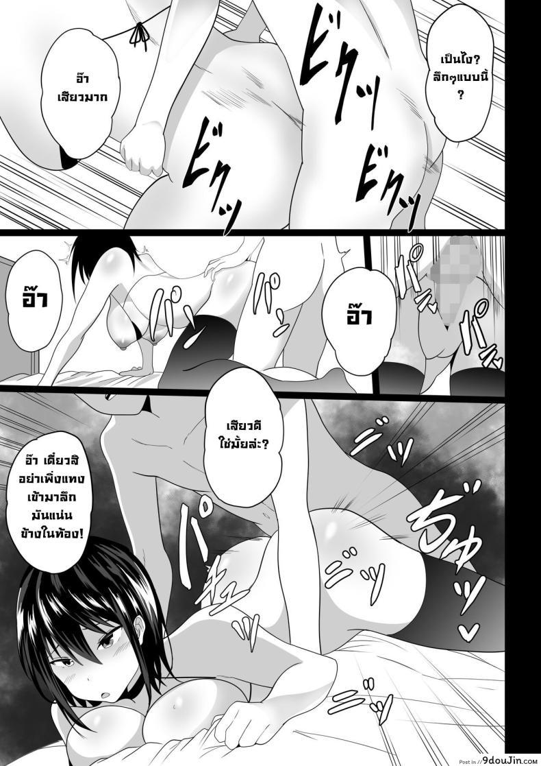 อ่านโดจิน Osananajimi to no Hoshuu ga Ero Sugiru [Hakutamayu] อ่านฟรี หน้าที่ 24