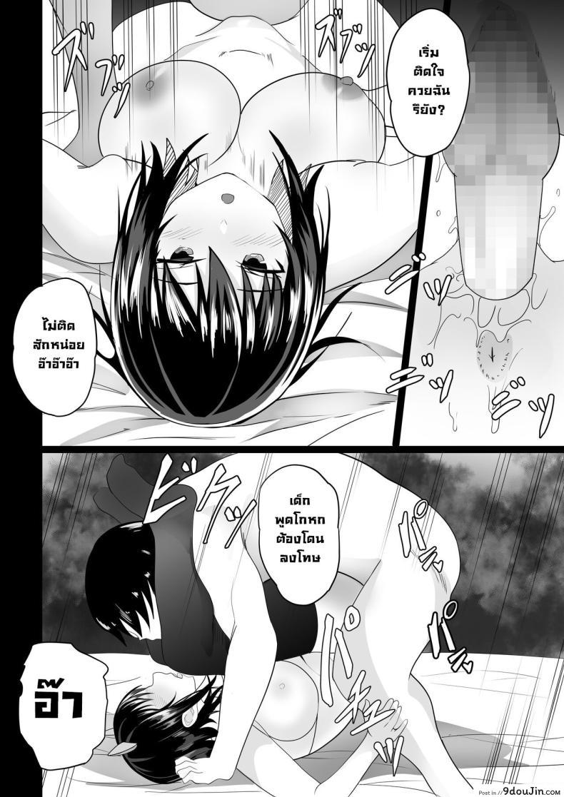 อ่านโดจิน Osananajimi to no Hoshuu ga Ero Sugiru [Hakutamayu] อ่านฟรี หน้าที่ 27