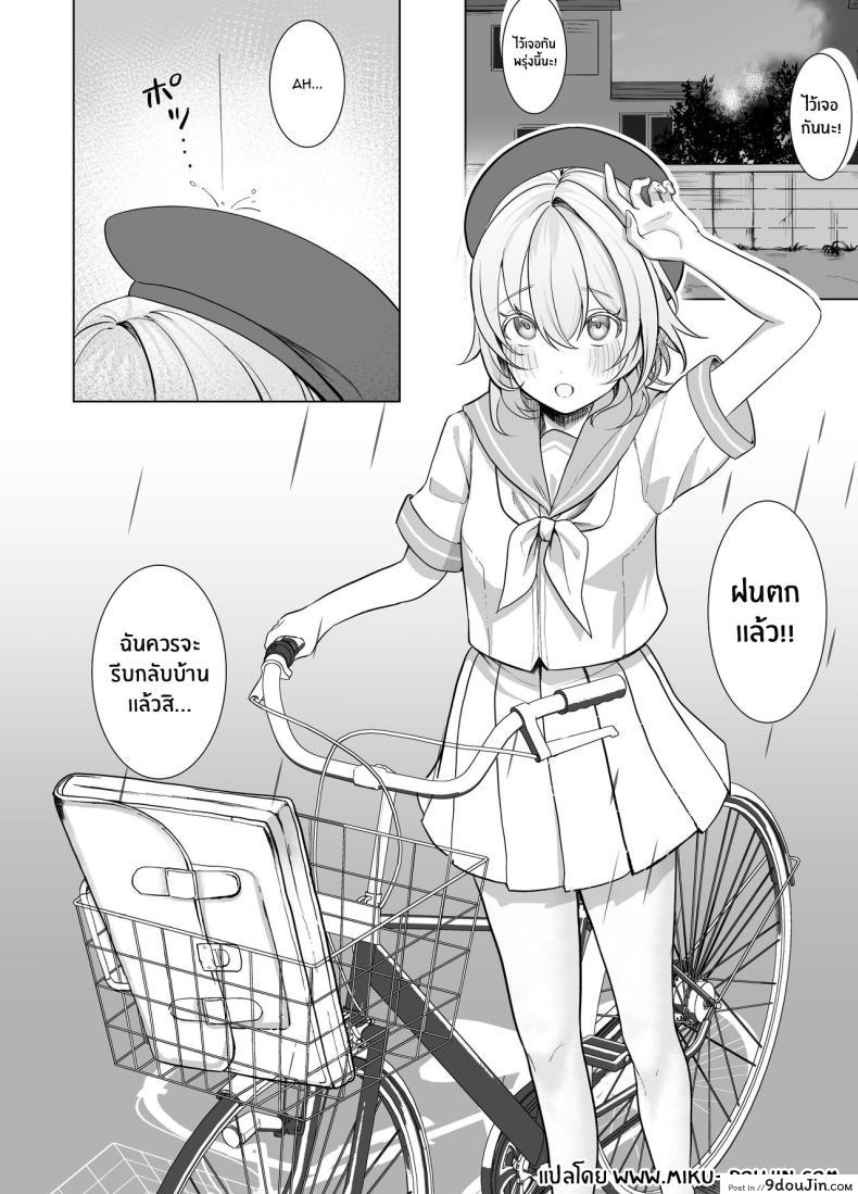 อ่านโดจิน หลังเลิกเรียน เมื่อฉันต้องทำตามที่เขาสั่ง [Ajitama] Houkago, Watashi (JC) wa Oji-san no Iinari After School, I Do As He Says หน้าที่ 2