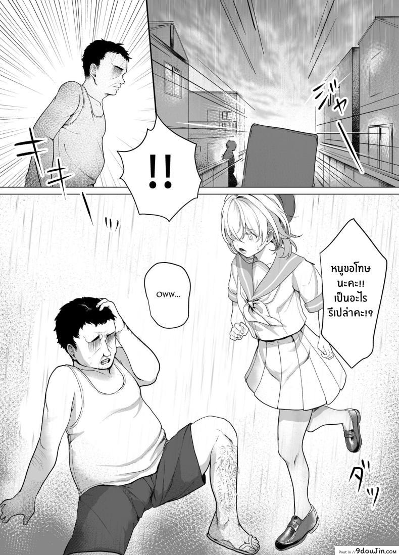 อ่านโดจิน หลังเลิกเรียน เมื่อฉันต้องทำตามที่เขาสั่ง [Ajitama] Houkago, Watashi (JC) wa Oji-san no Iinari After School, I Do As He Says หน้าที่ 3