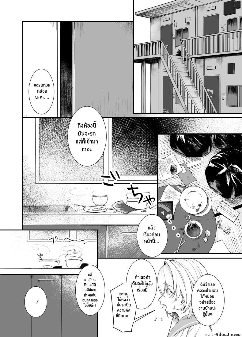 อ่านโดจิน [Ajitama] Houkago, Watashi (JC) wa Oji-san no Iinari แปลไทย หน้าที่ 5